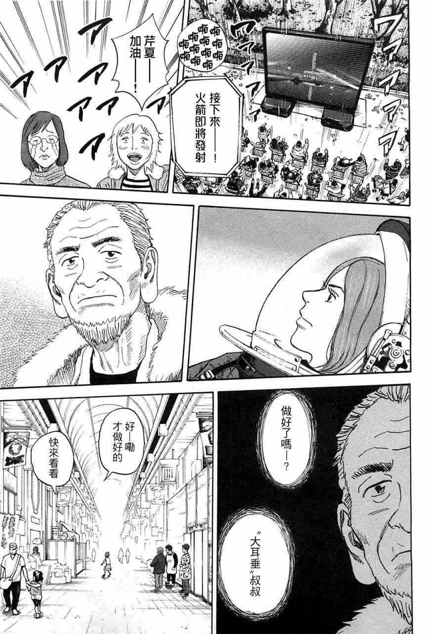 第220话 第18页