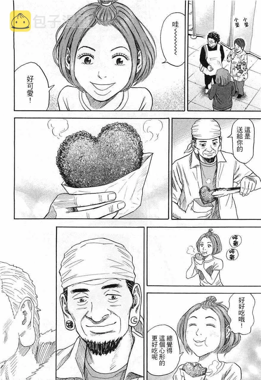 第220话 第19页
