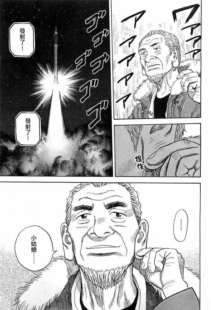 第220话 第20页