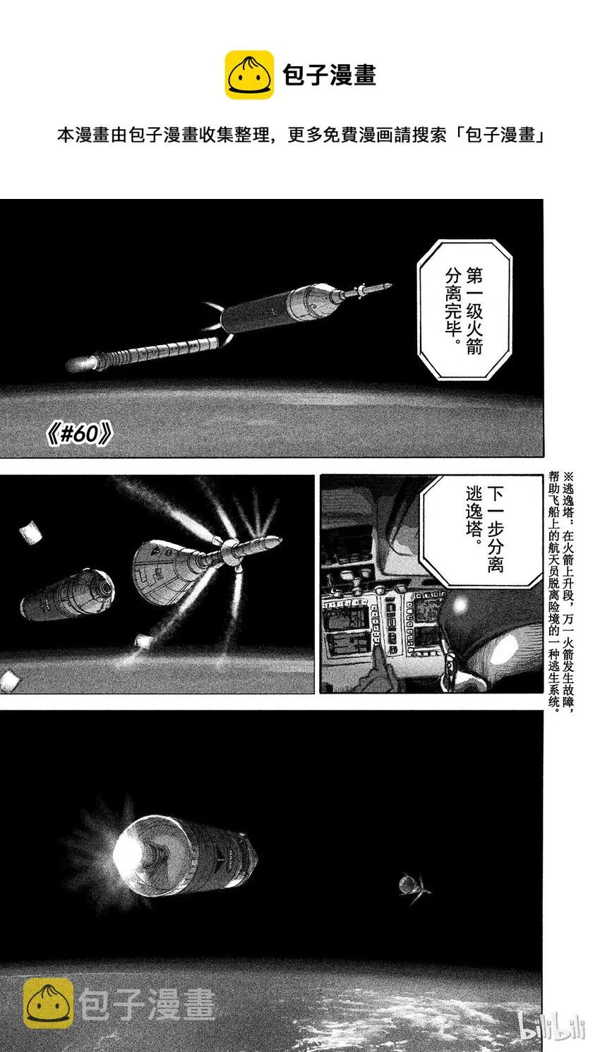 60 第1页