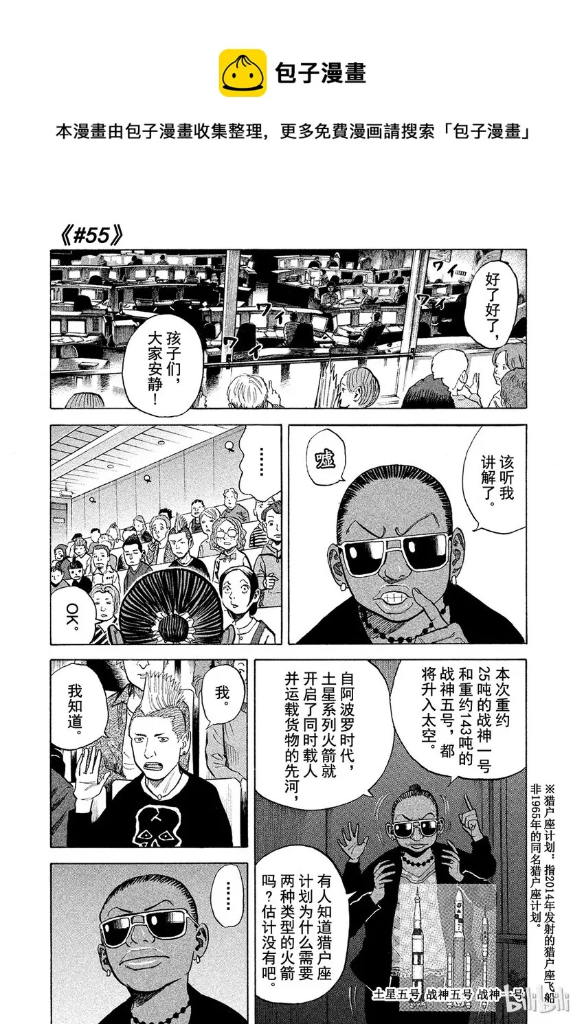 55 第1页