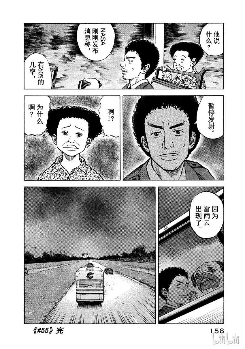 55 第20页