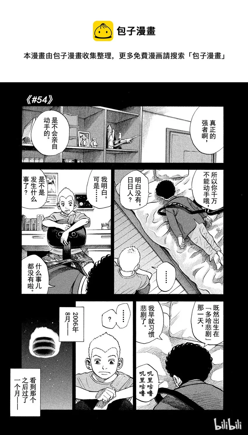 54 第1页