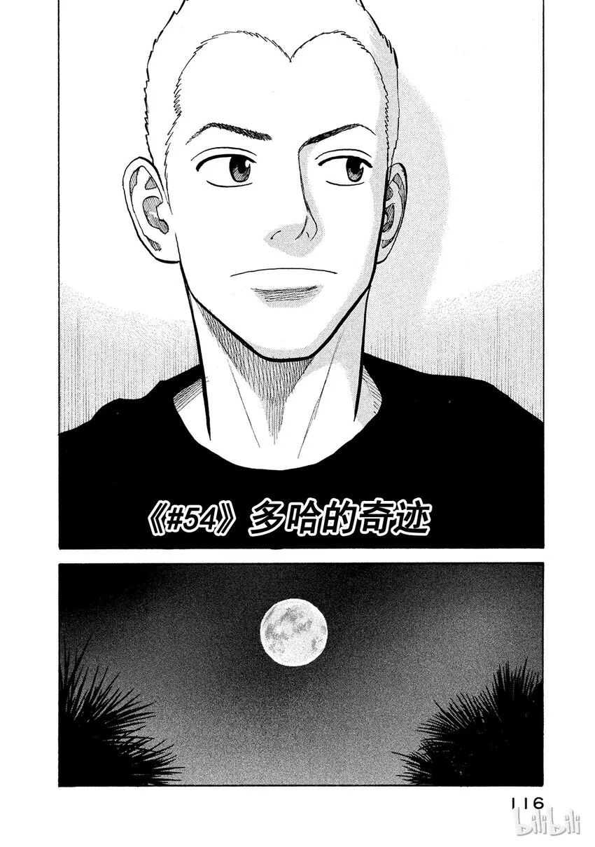 54 第4页