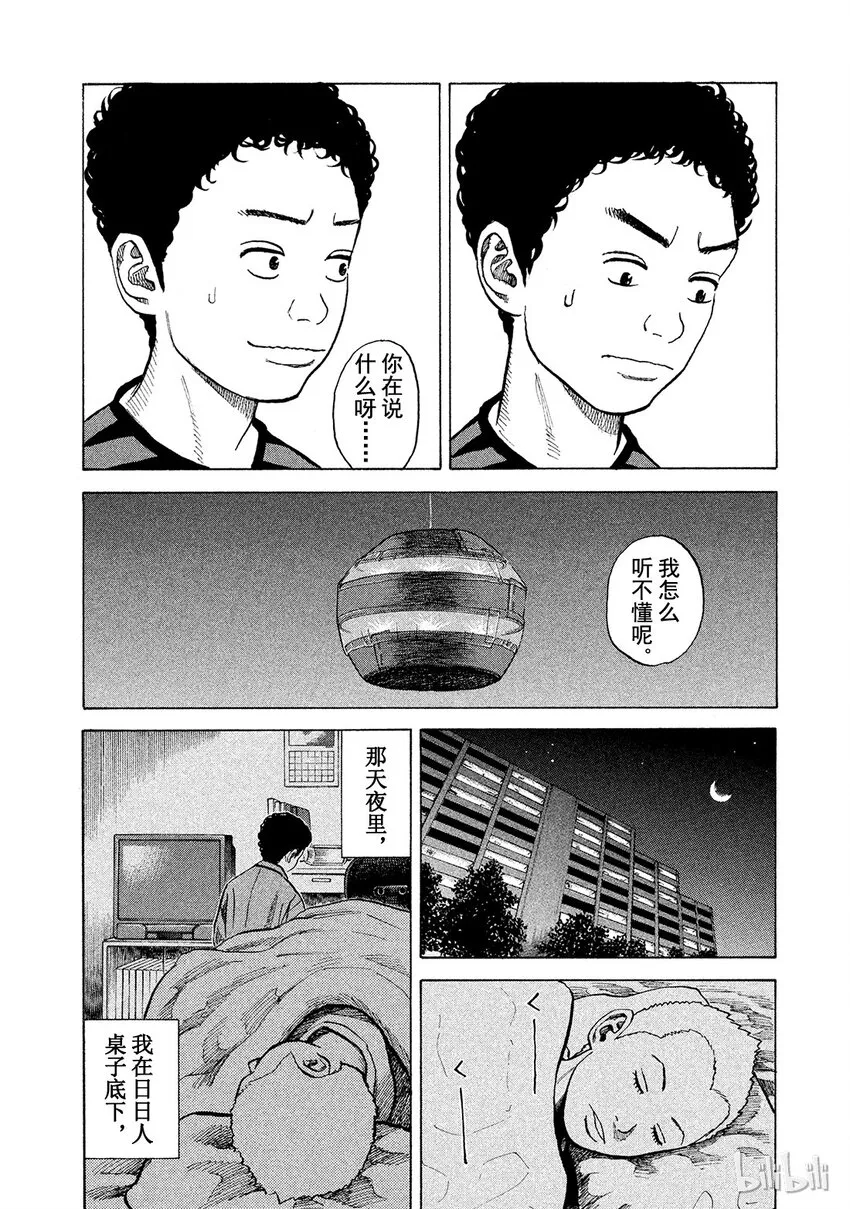 54 第16页