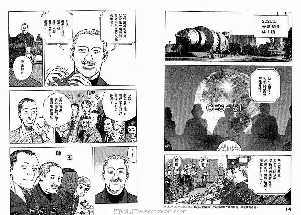 第1卷 第9页