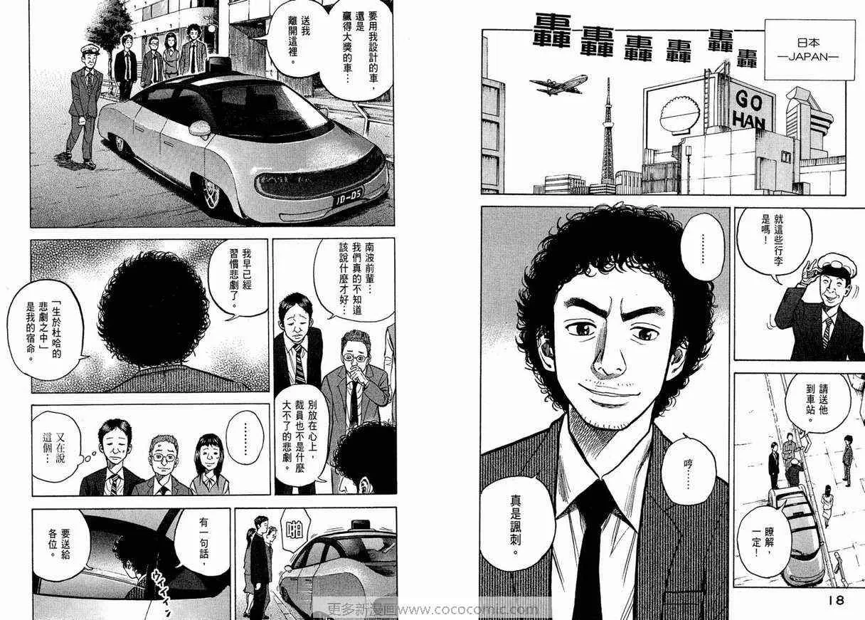 第1卷 第11页