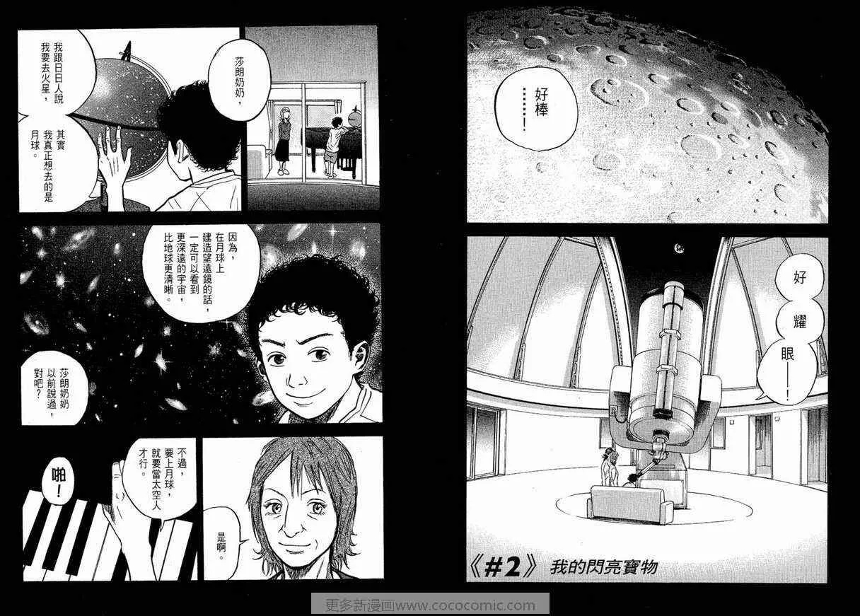 第1卷 第29页