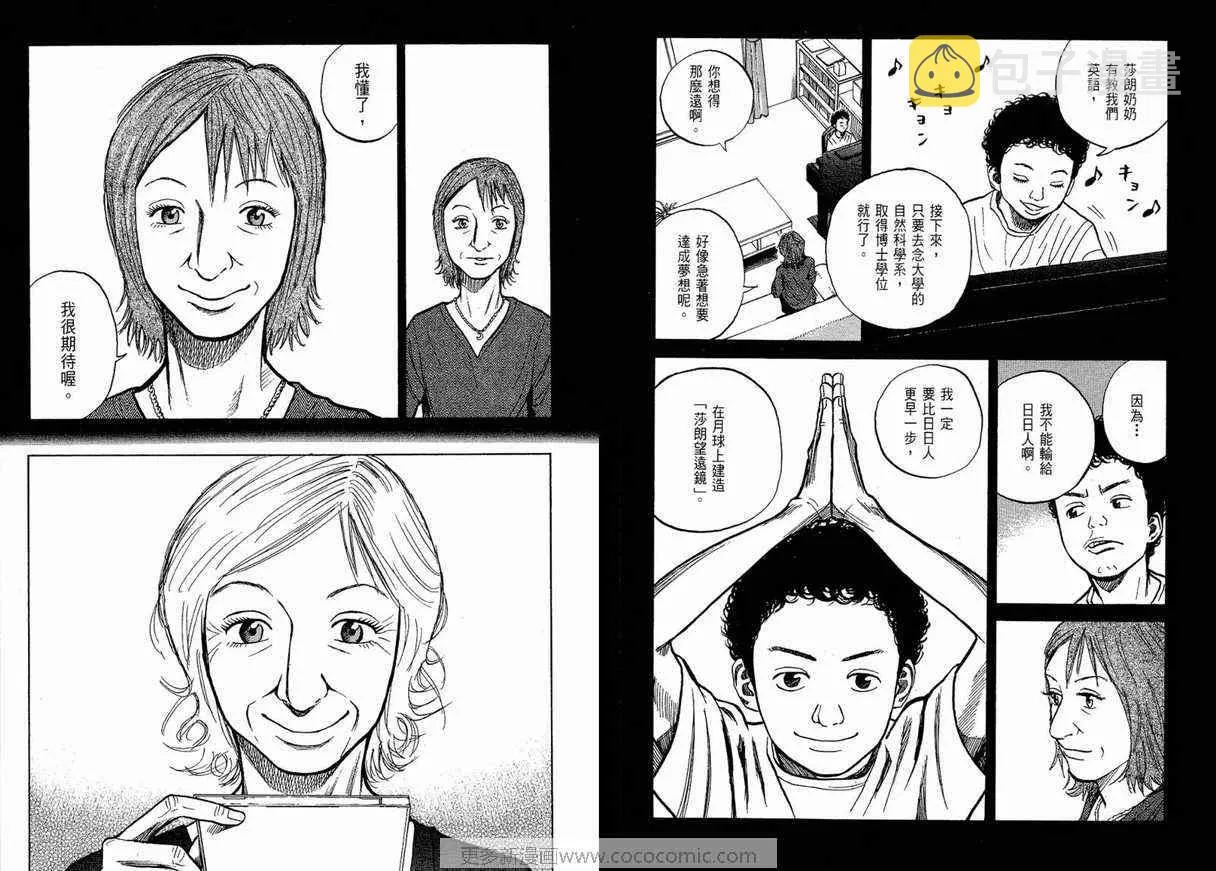 第1卷 第30页