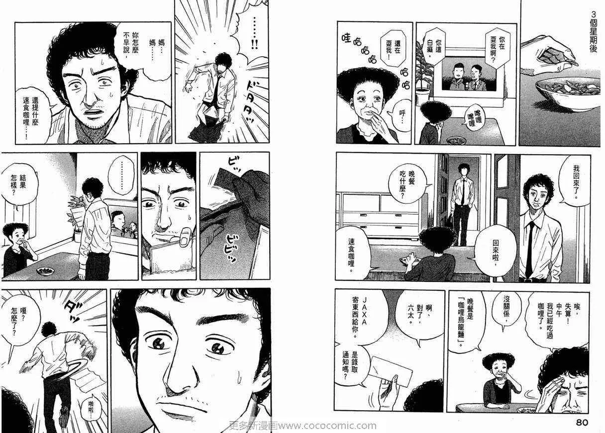 第1卷 第42页
