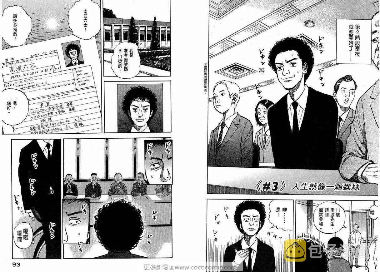 第1卷 第48页