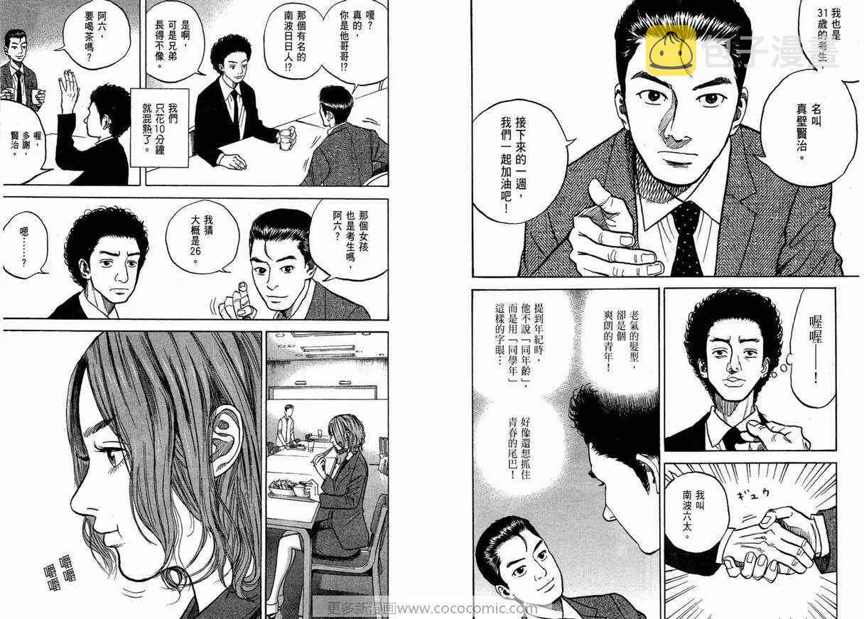 第1卷 第52页