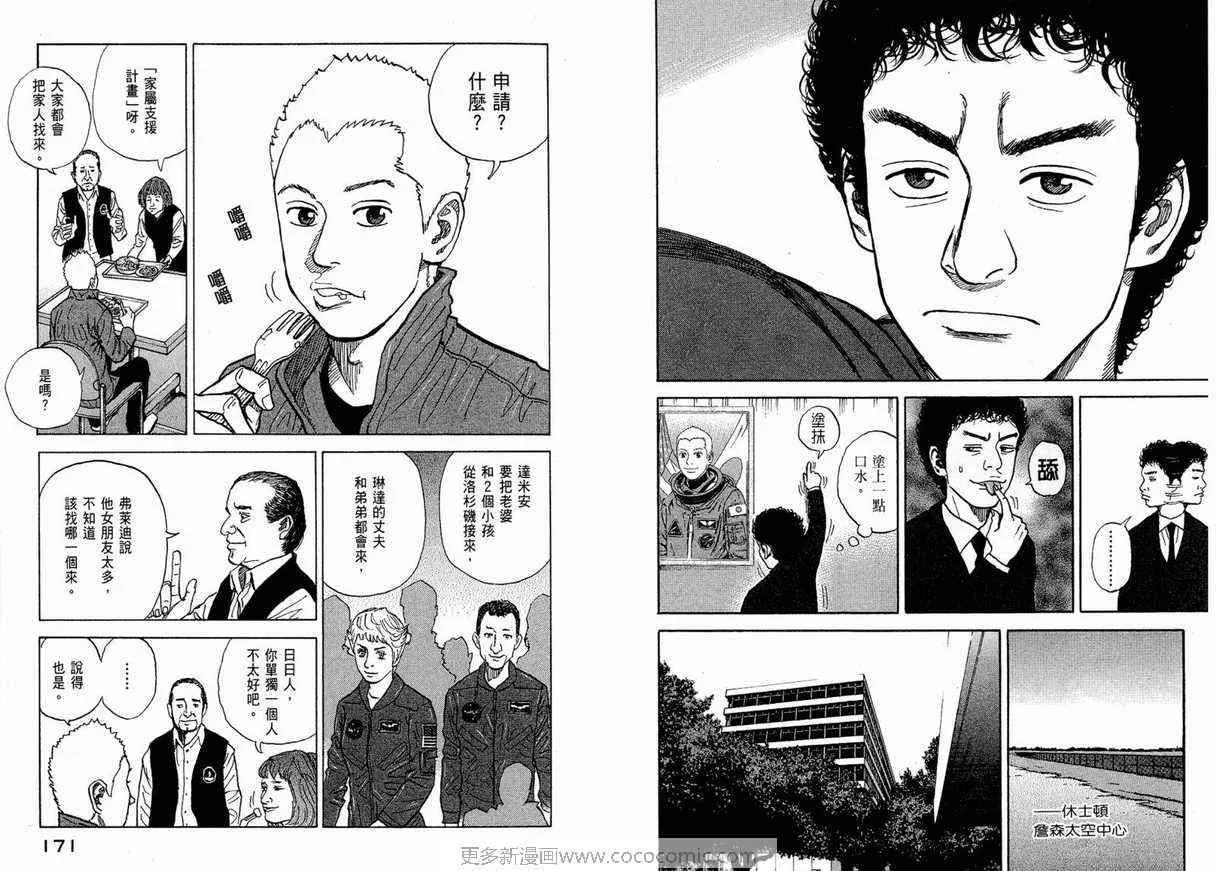 第1卷 第87页