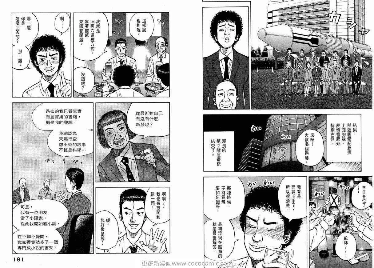 第1卷 第92页