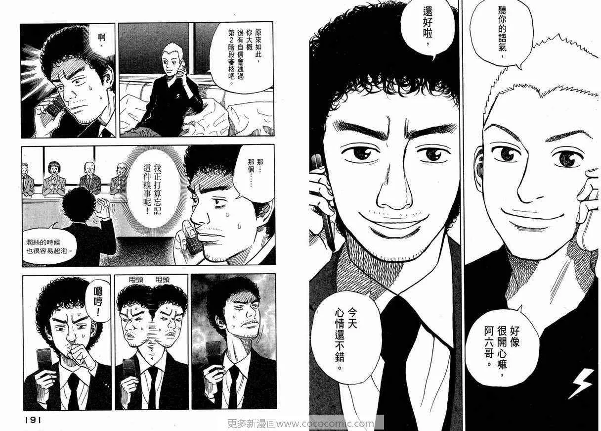 第1卷 第97页