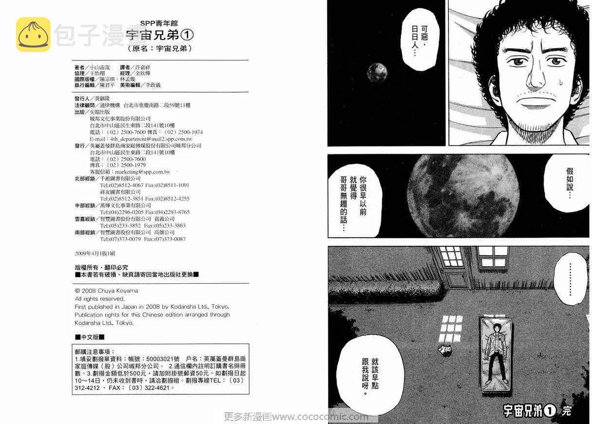 第1卷 第113页