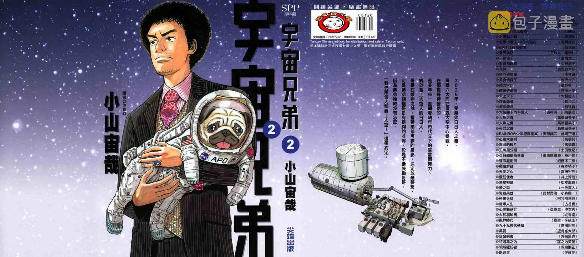 第2卷 第1页