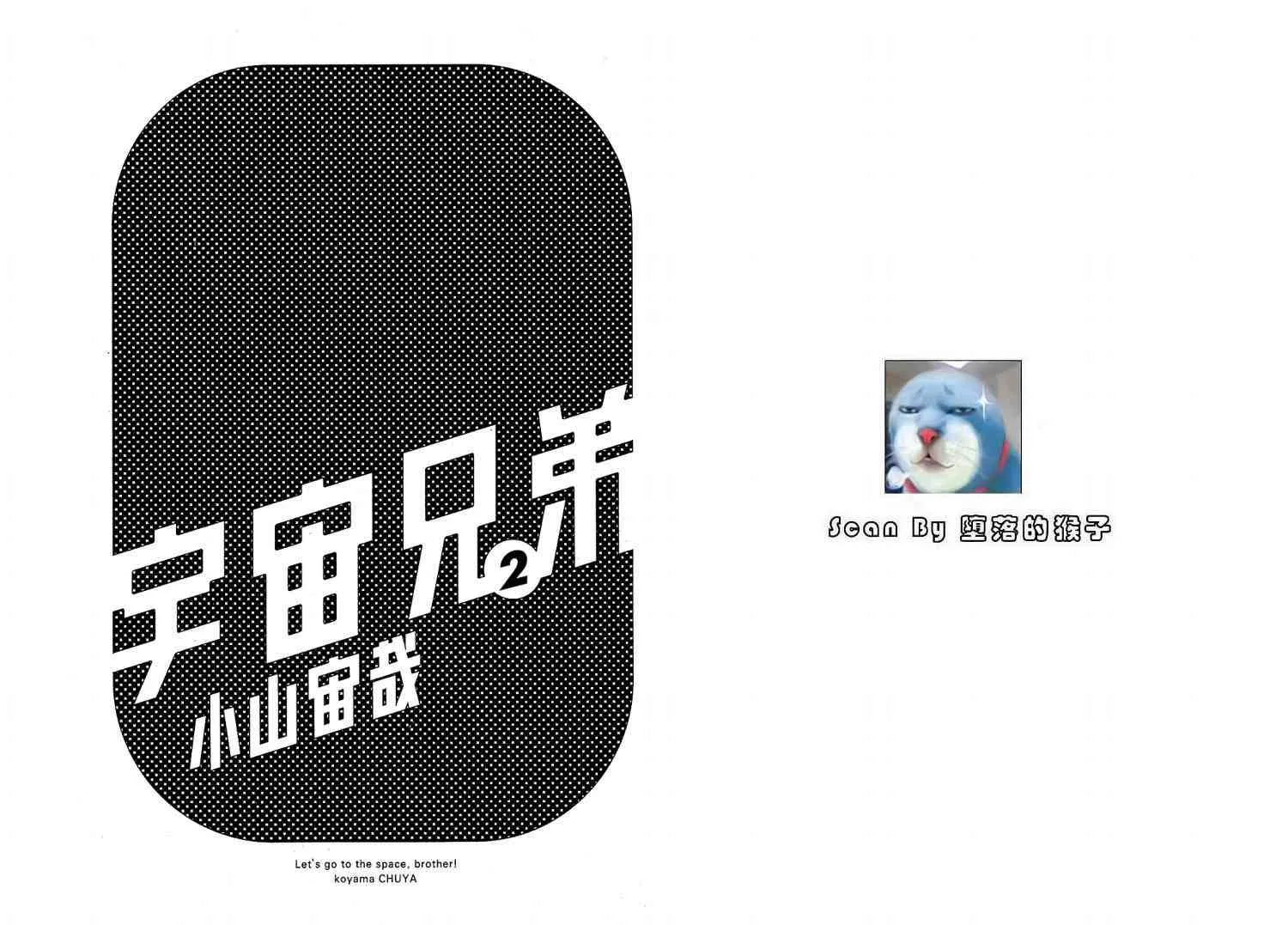 第2卷 第2页