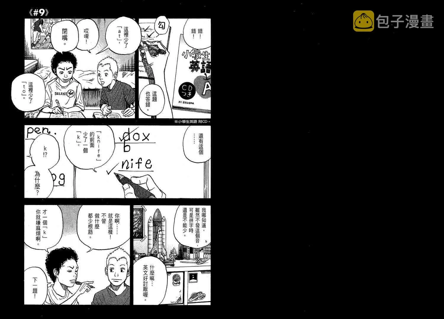 第2卷 第3页