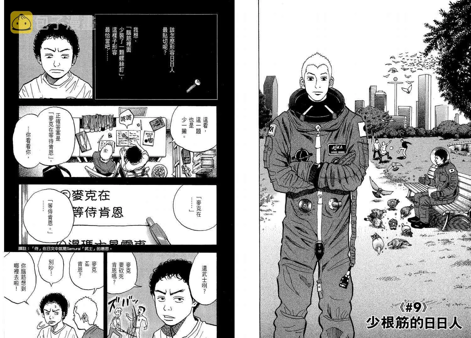 第2卷 第4页