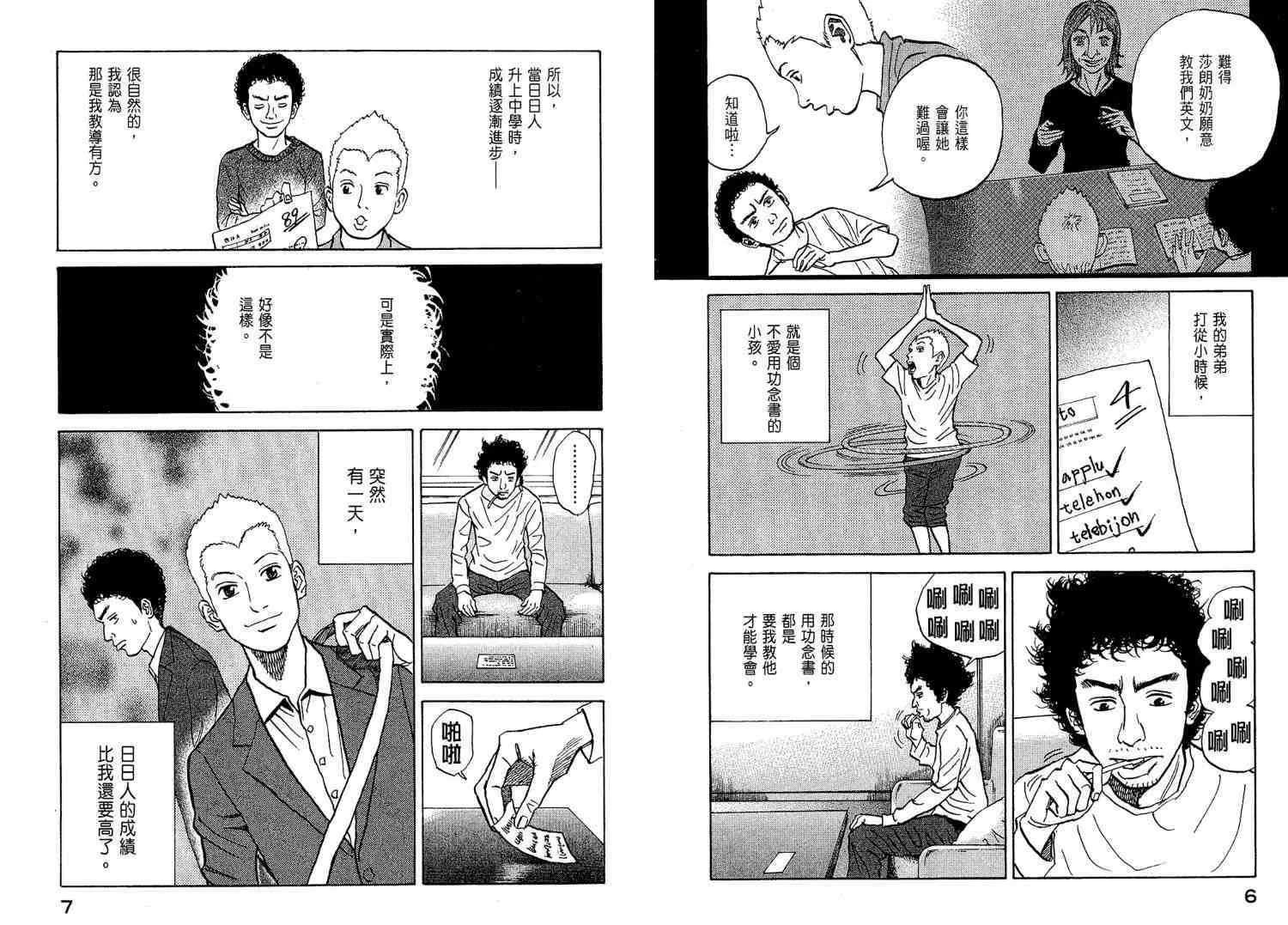 第2卷 第5页
