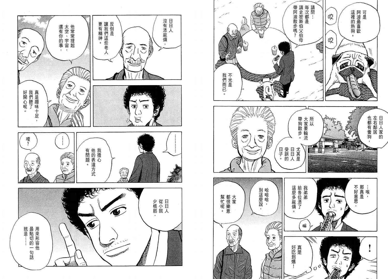 第2卷 第8页