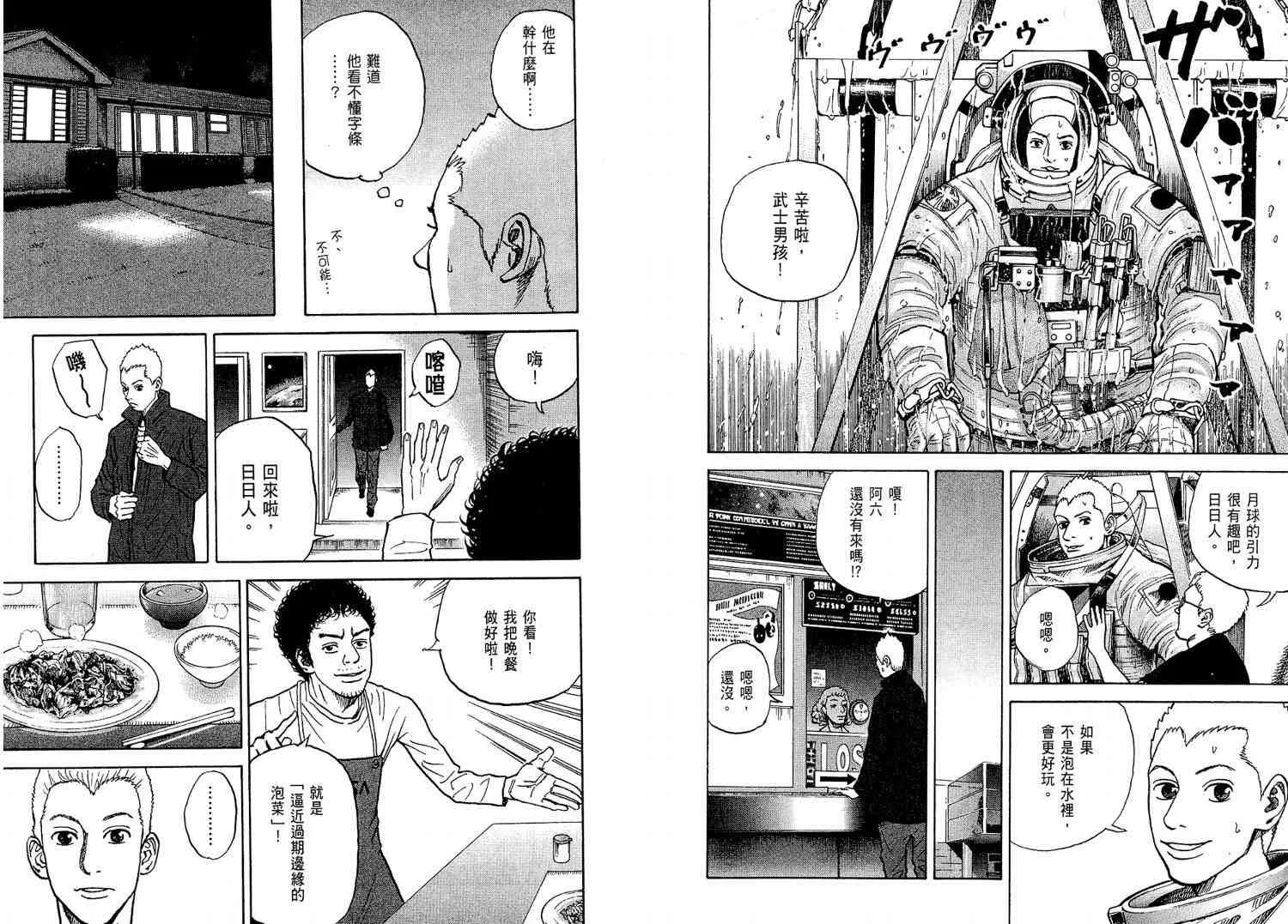 第2卷 第9页
