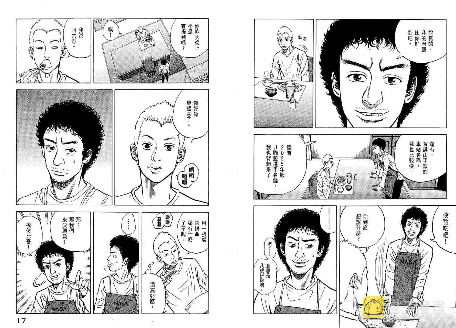第2卷 第10页