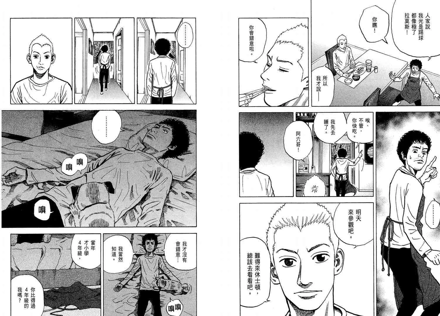 第2卷 第11页