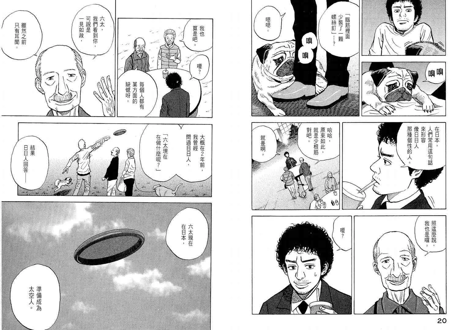 第2卷 第12页