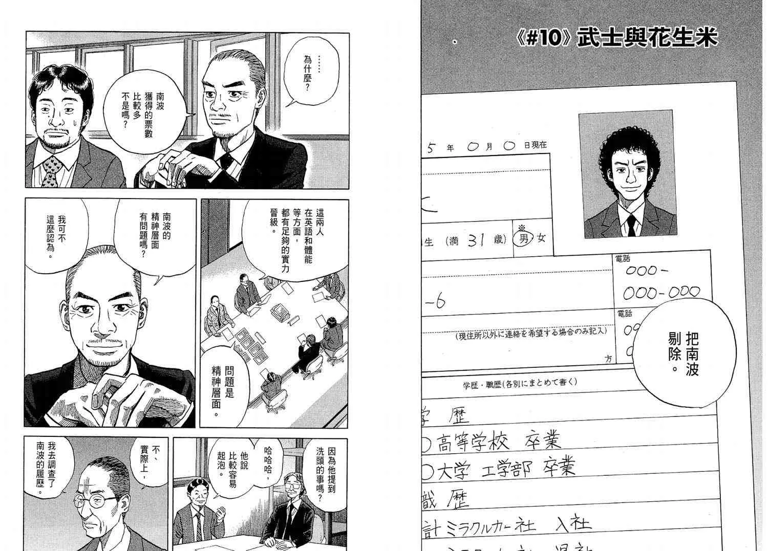 第2卷 第16页