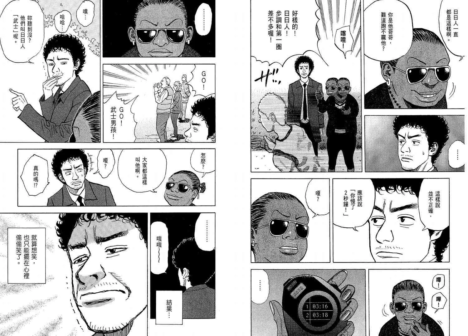 第2卷 第18页