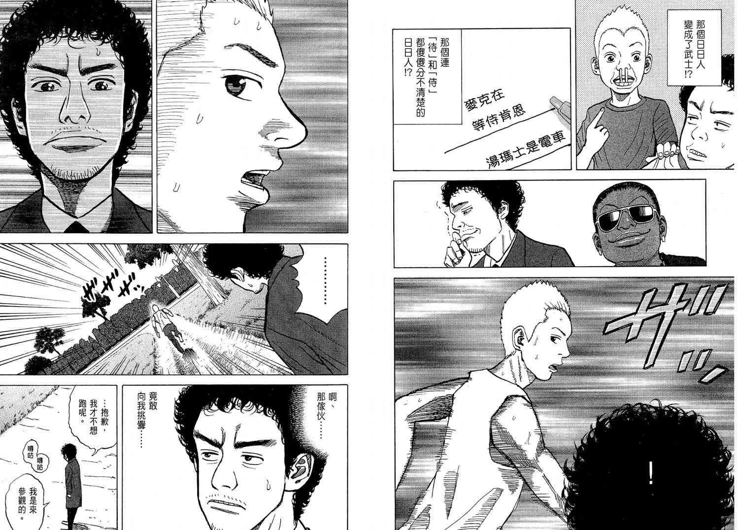 第2卷 第19页