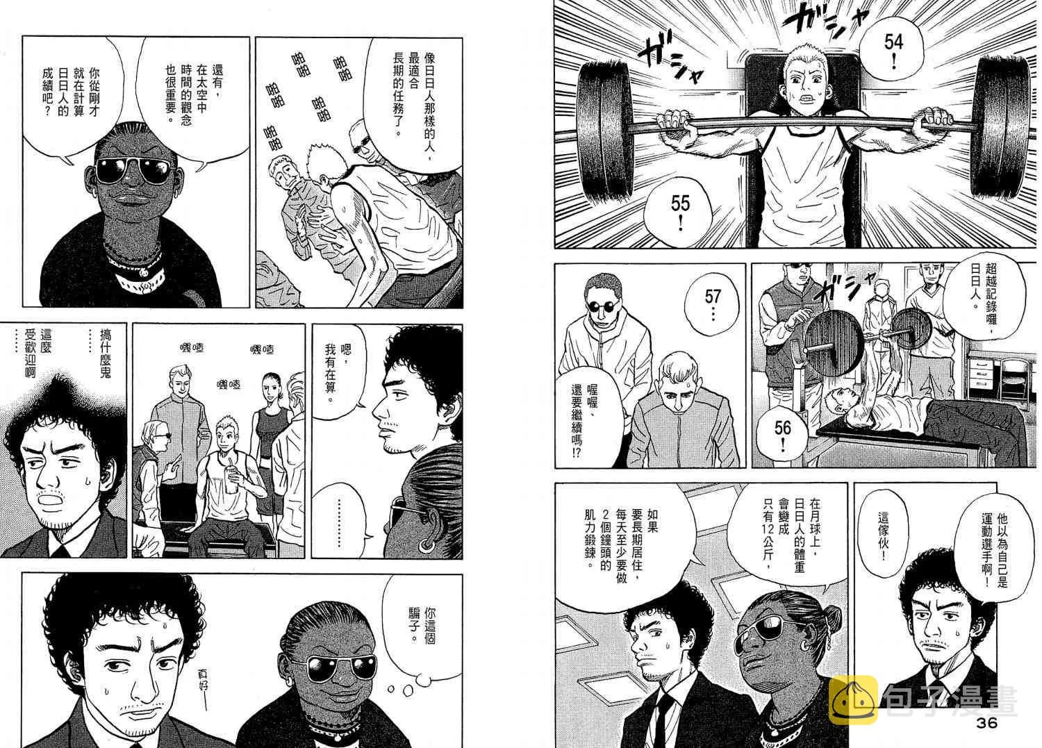 第2卷 第20页
