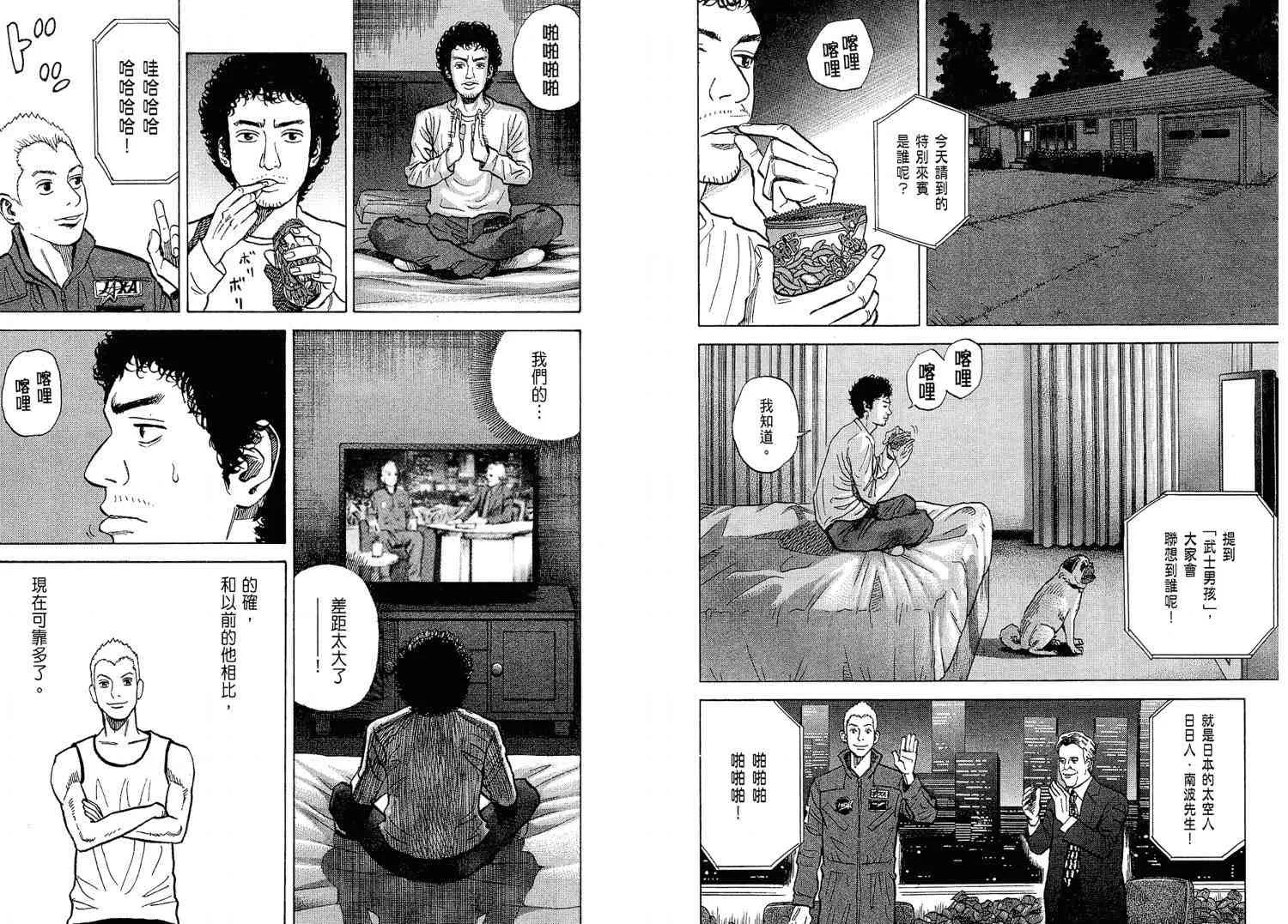 第2卷 第21页