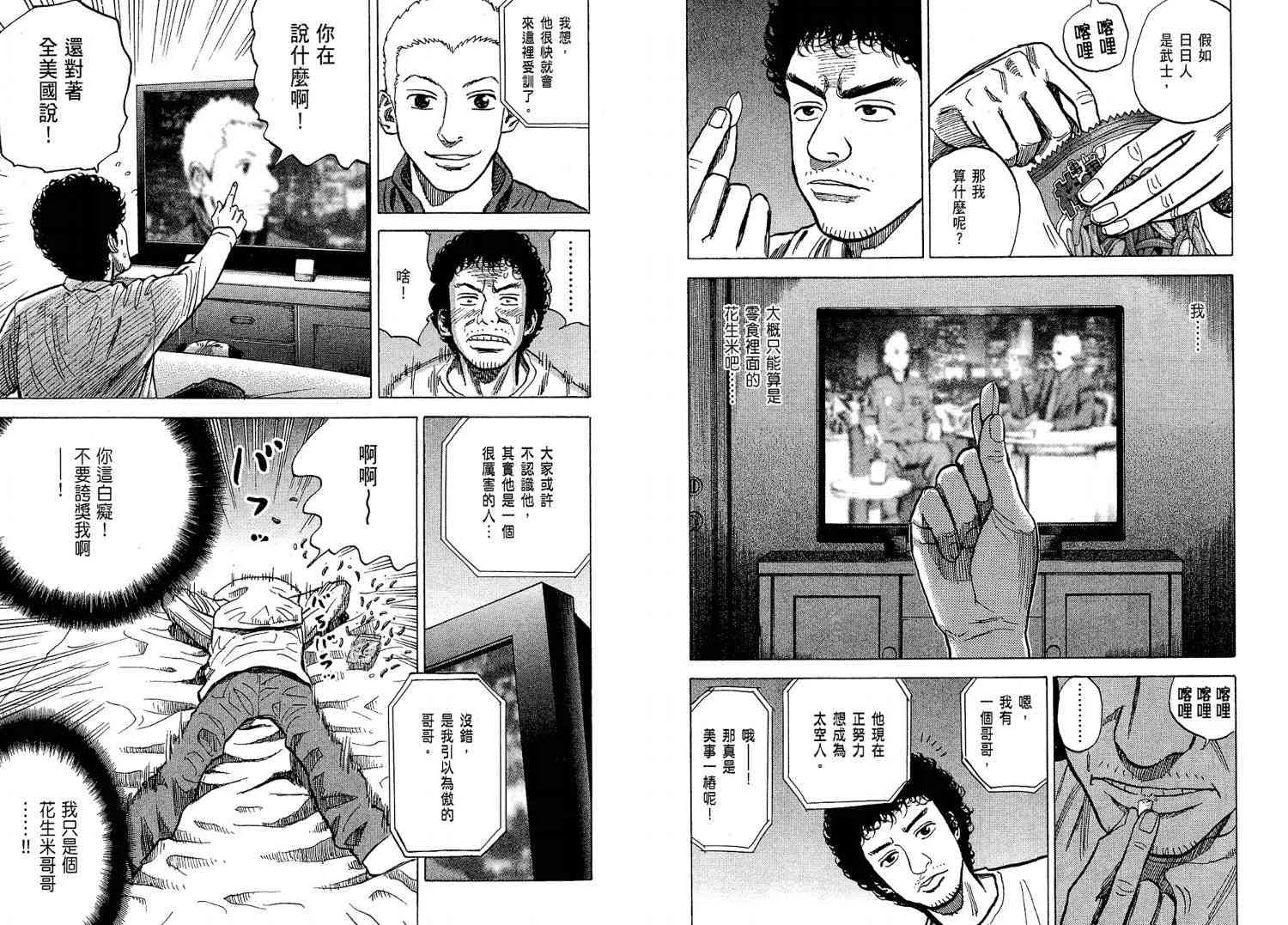 第2卷 第23页