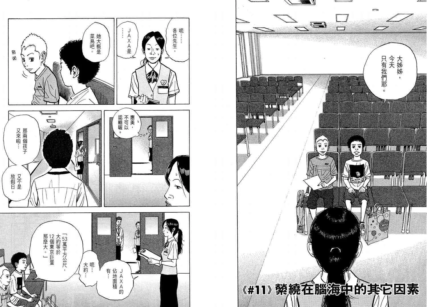 第2卷 第27页