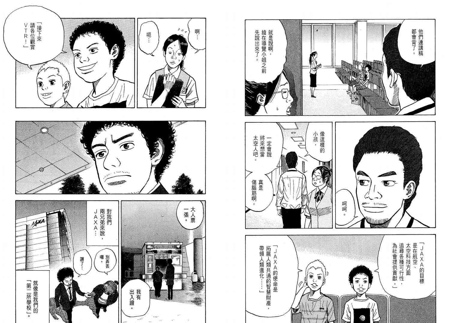 第2卷 第28页