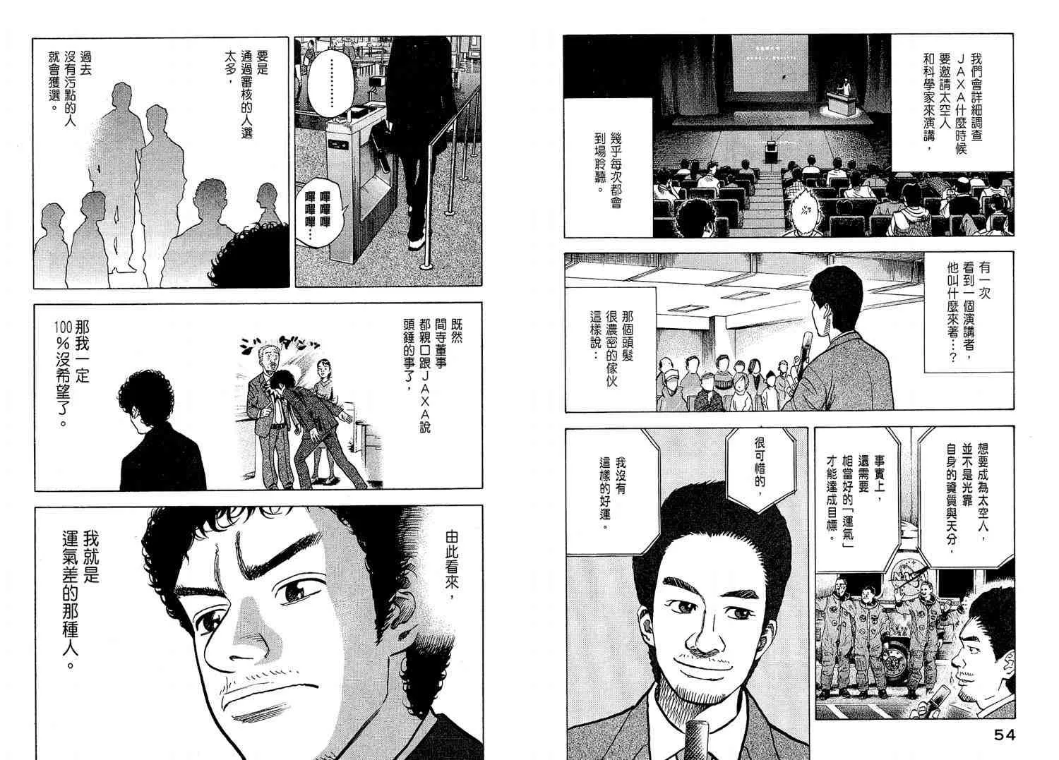第2卷 第29页