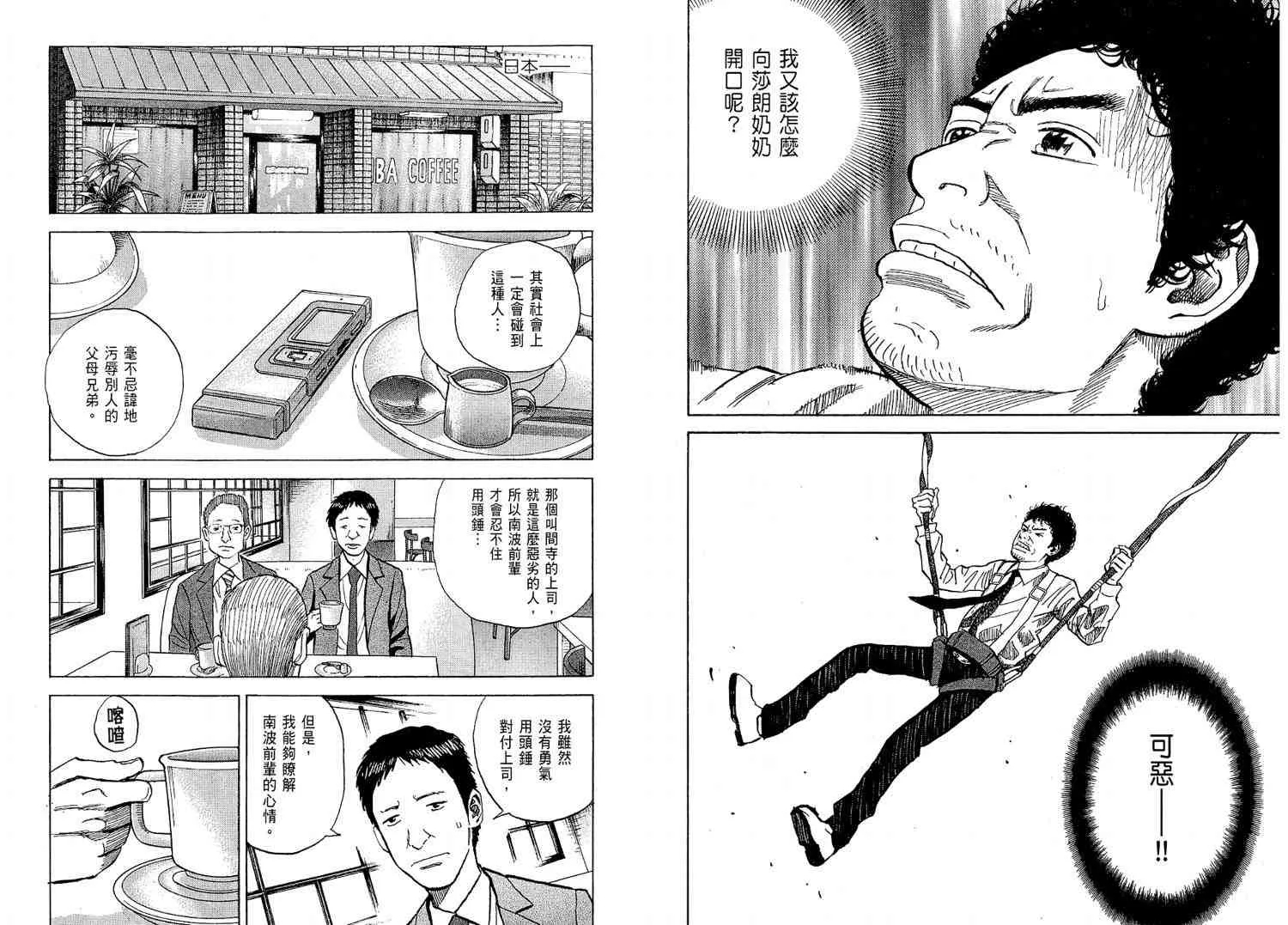第2卷 第32页