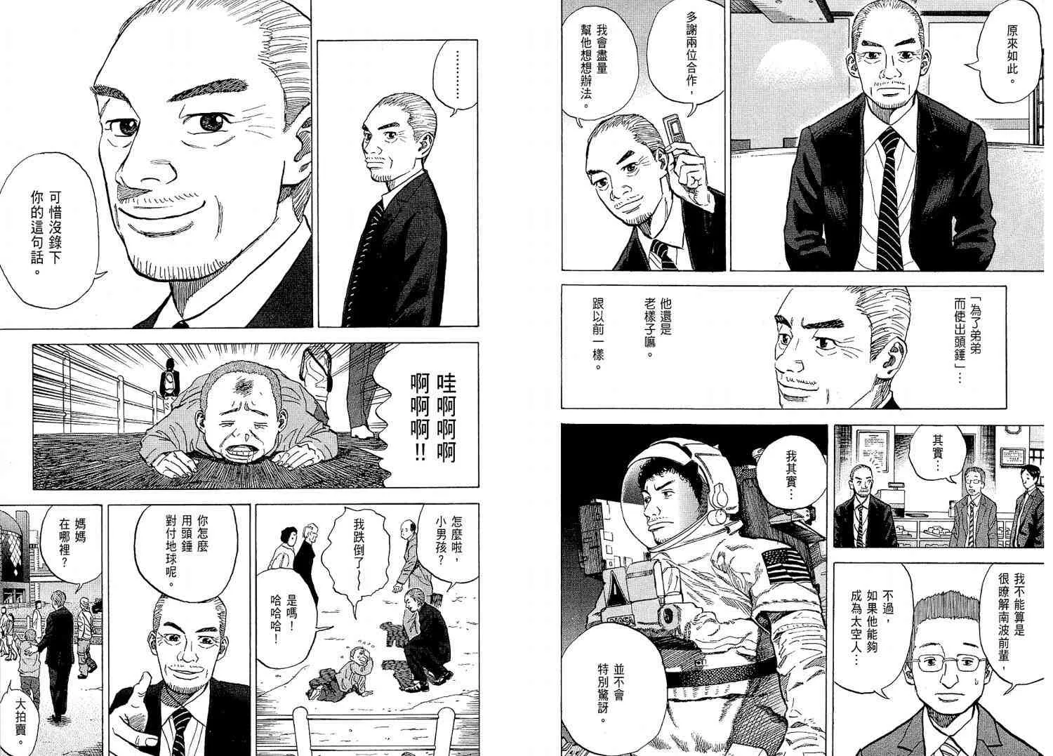 第2卷 第33页