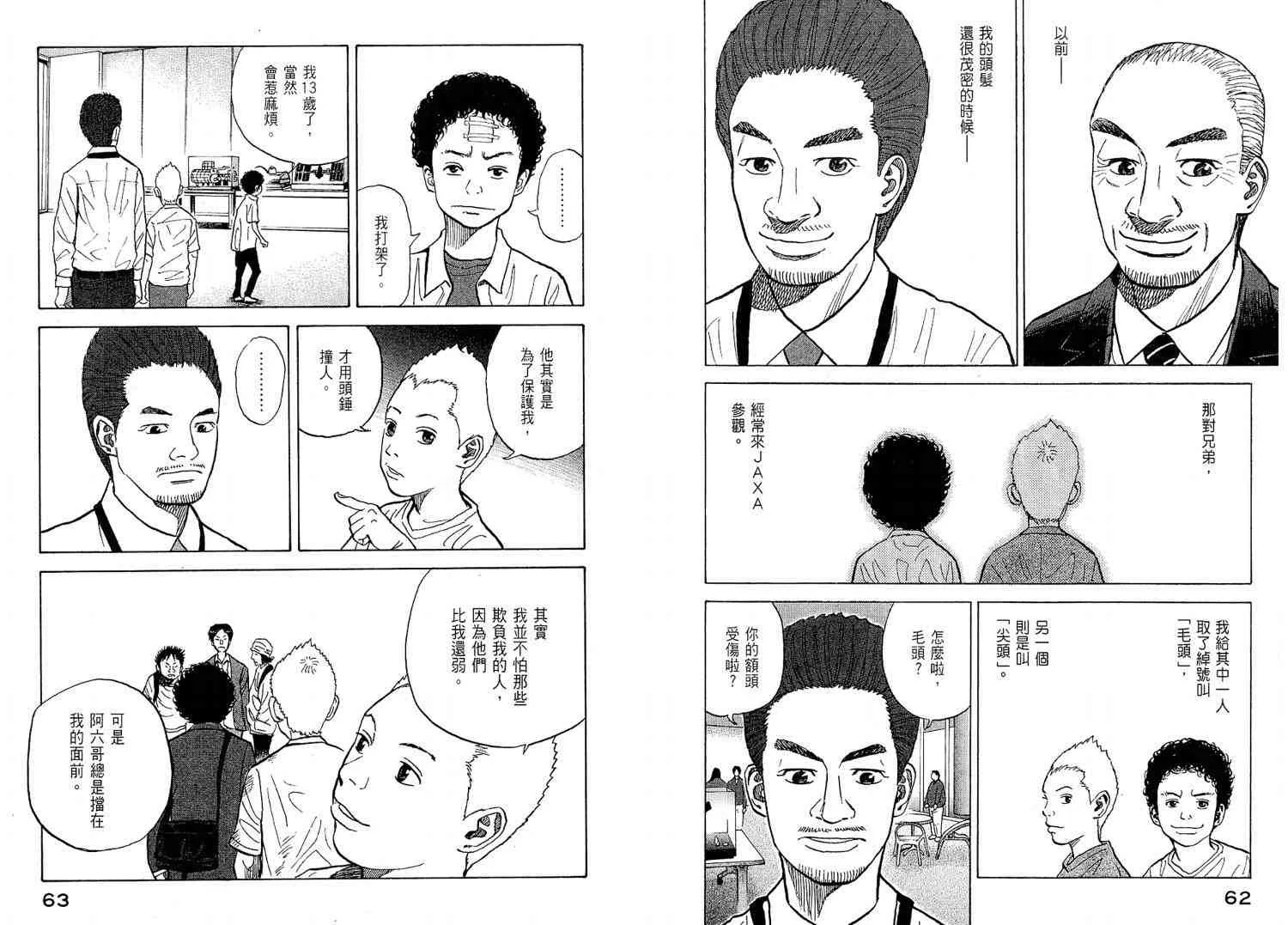 第2卷 第34页