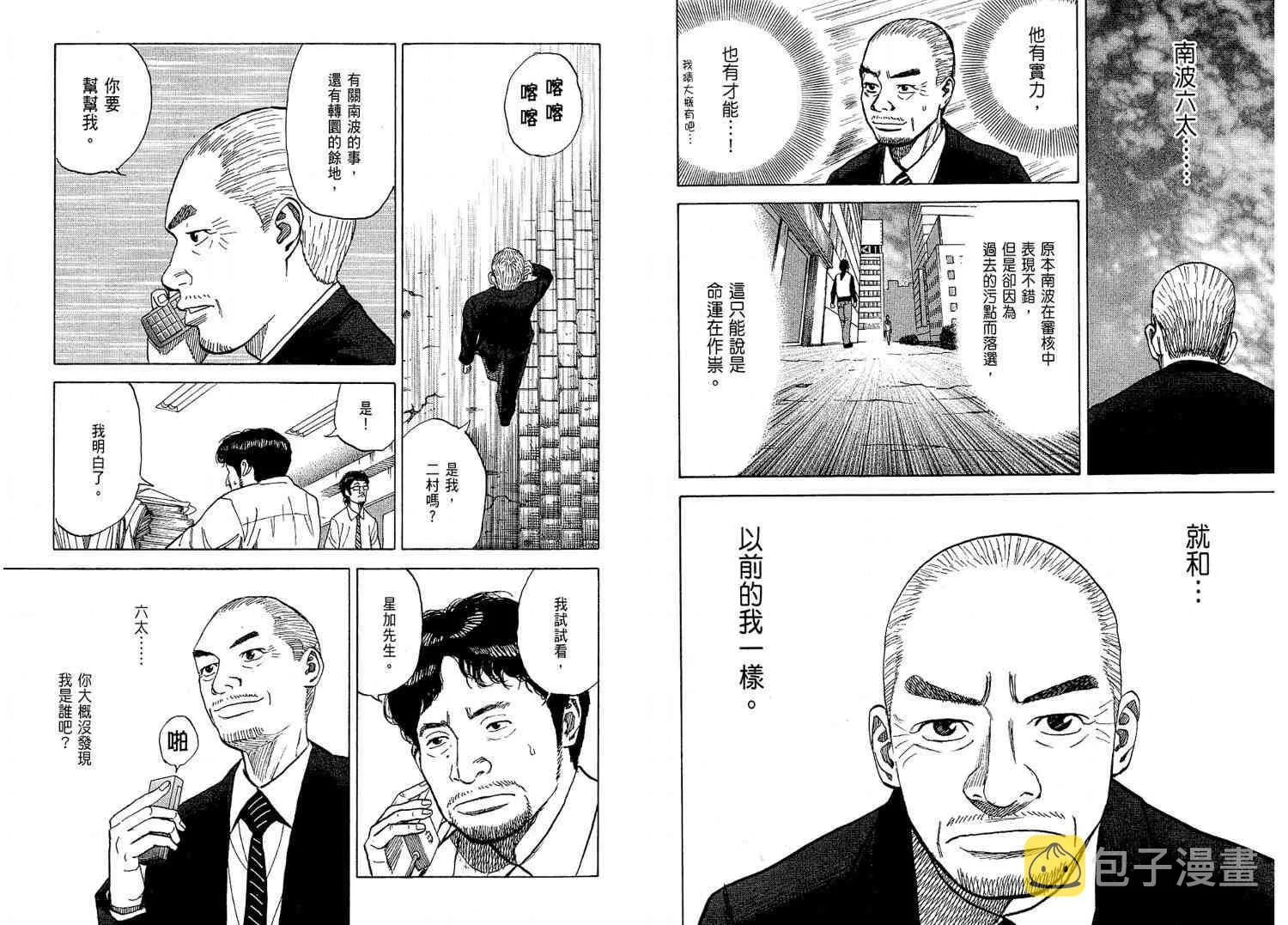 第2卷 第36页