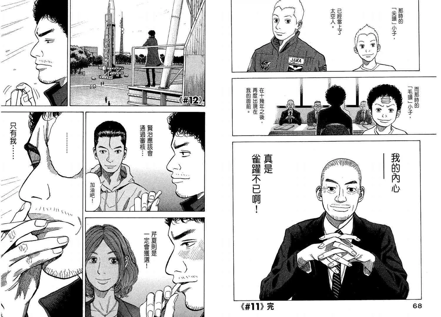 第2卷 第37页