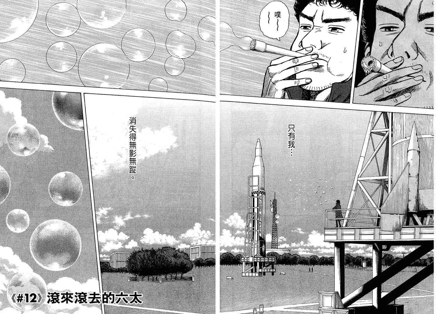 第2卷 第38页