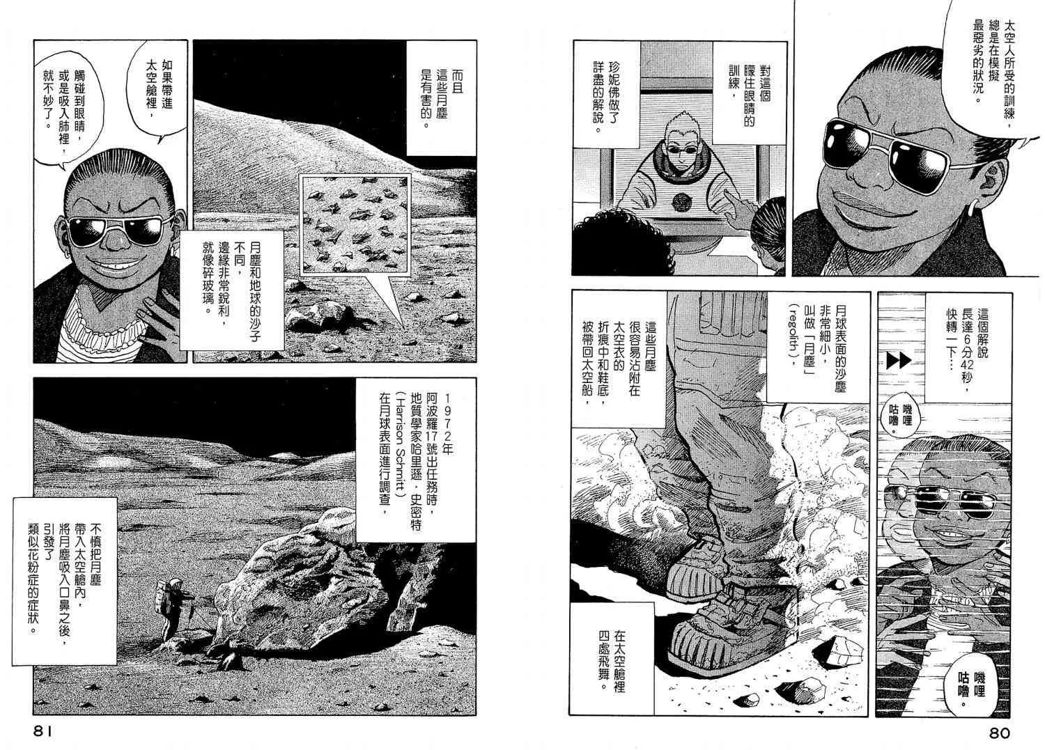 第2卷 第43页