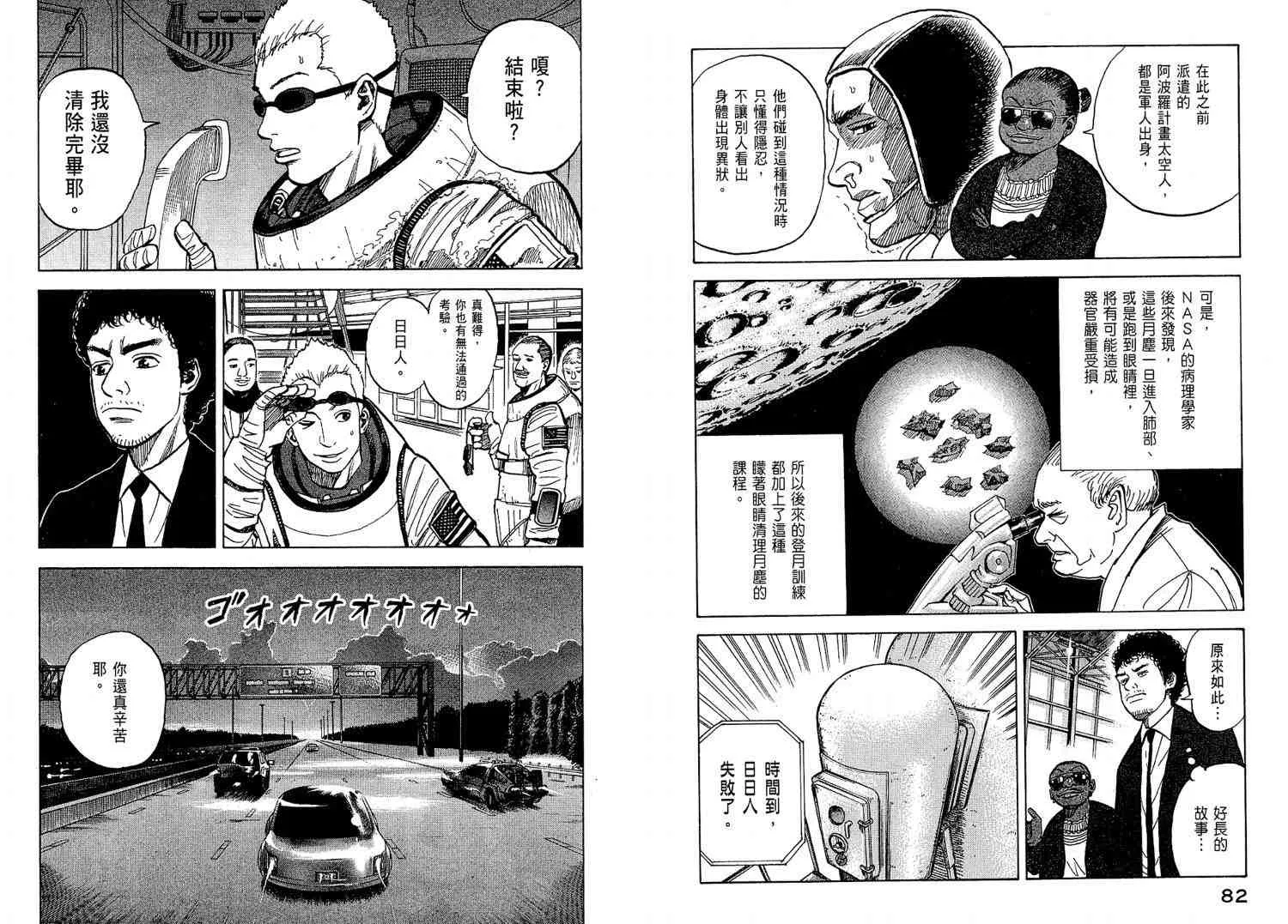 第2卷 第44页