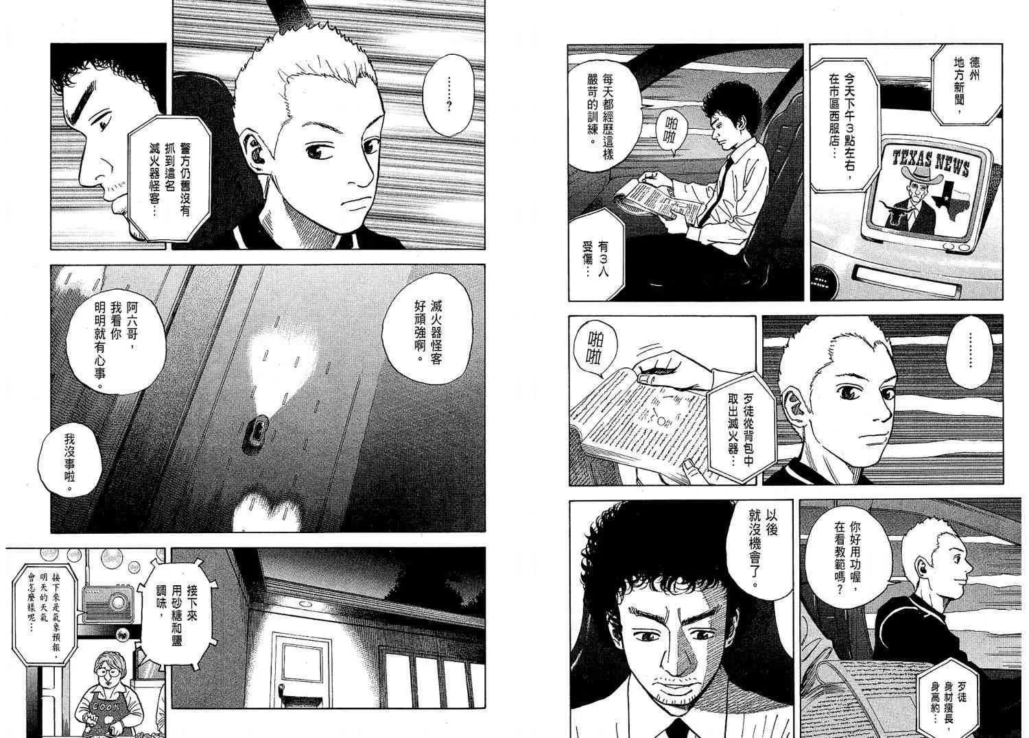 第2卷 第45页