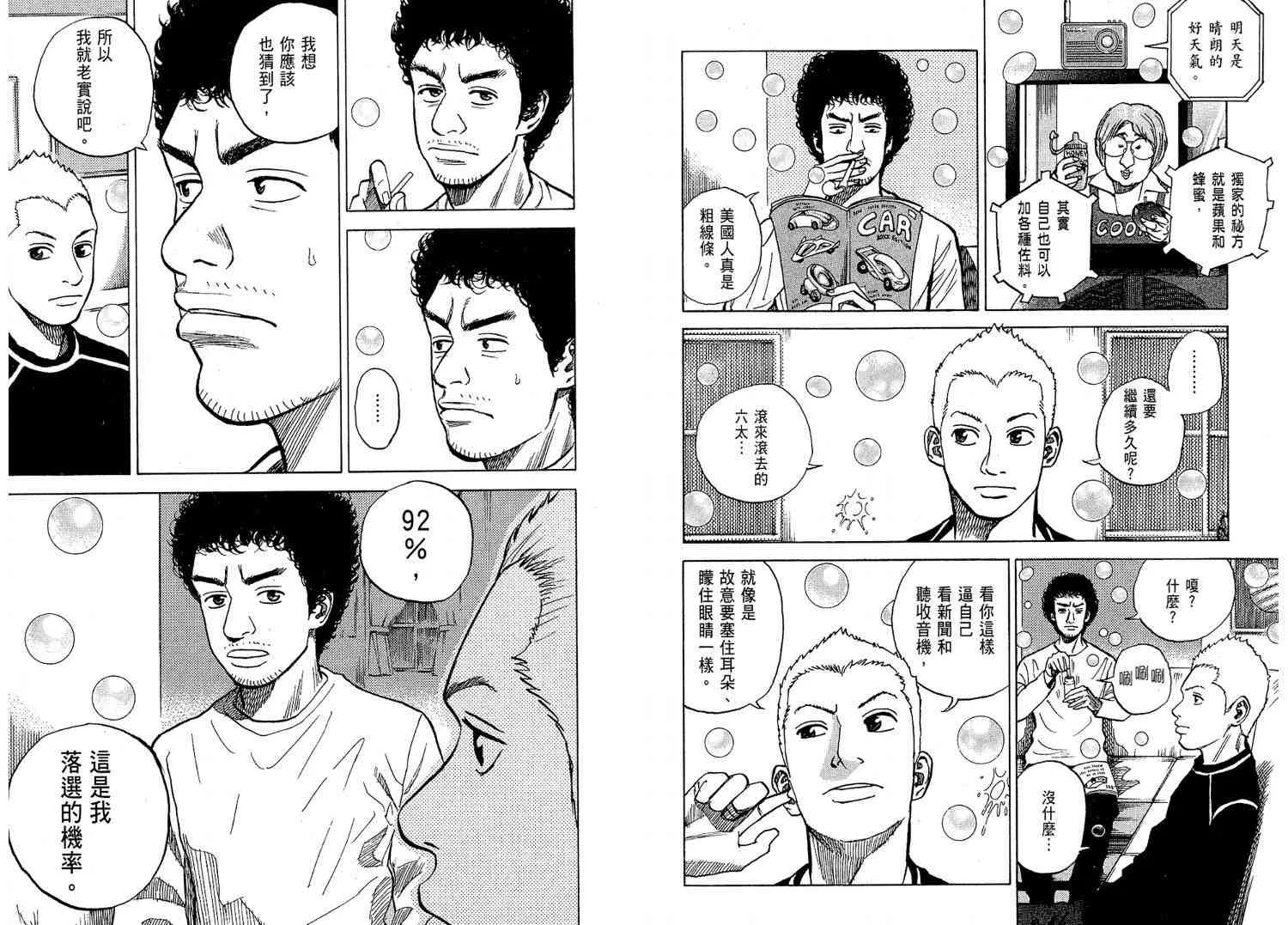 第2卷 第46页