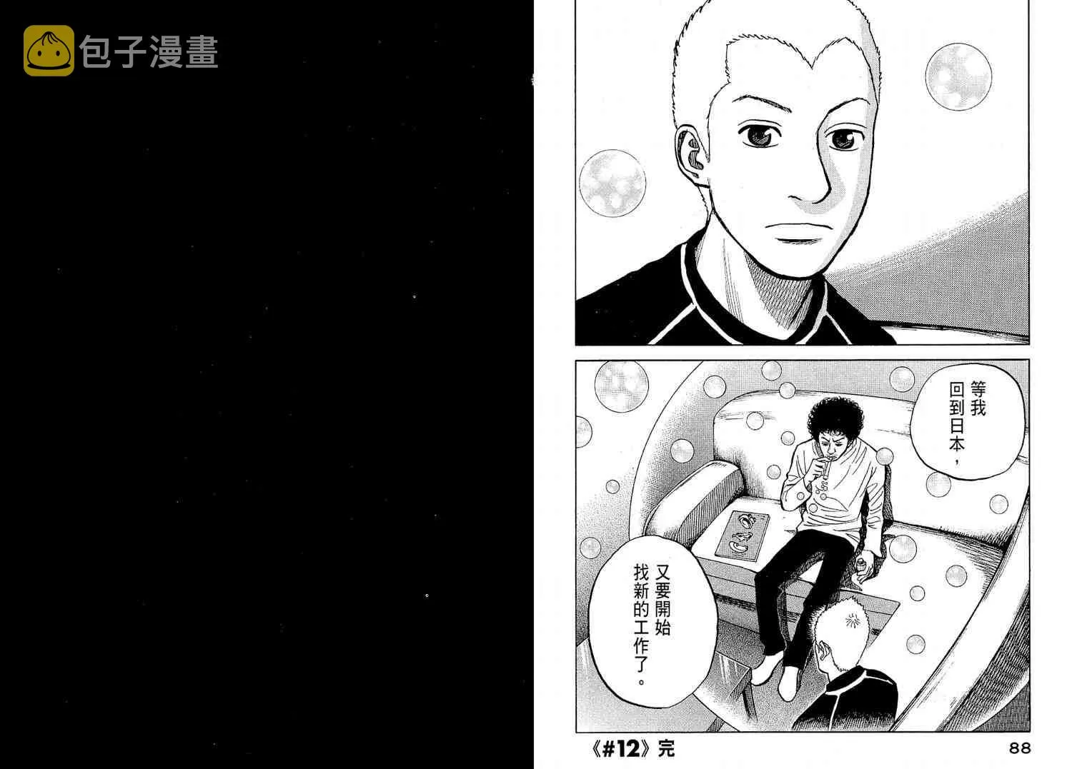 第2卷 第47页